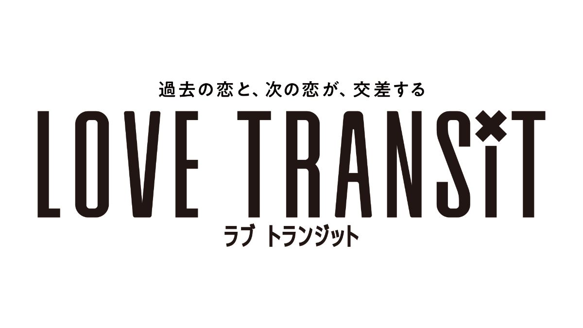 『ラブ-トランジット』_logo