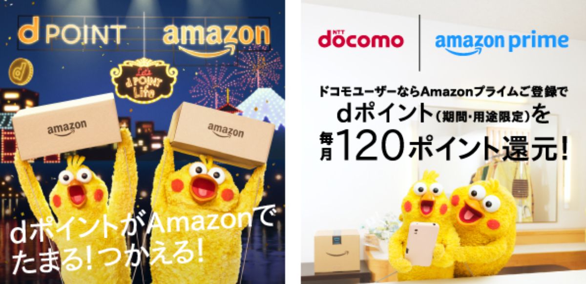 01_Amazon_Docomo_Main-Visual
