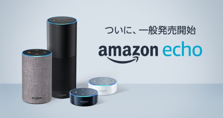 Amazon_Echo_GA(0040)