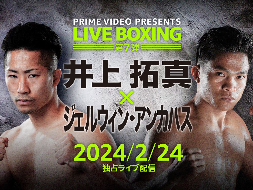 S-Live-Boxing-7_KV