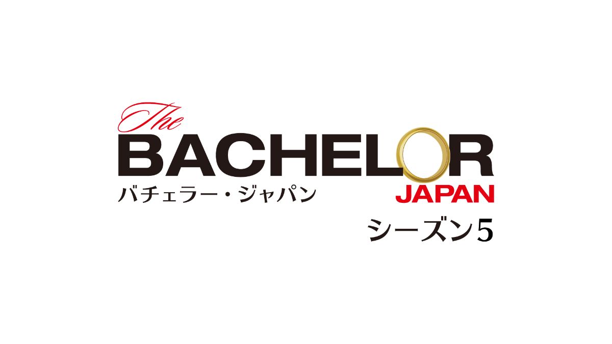 『バチェラー・ジャパン』シーズン5_logo