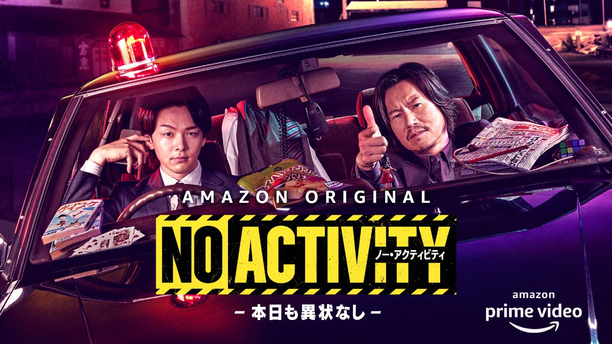 No-Activity_キービジュアル