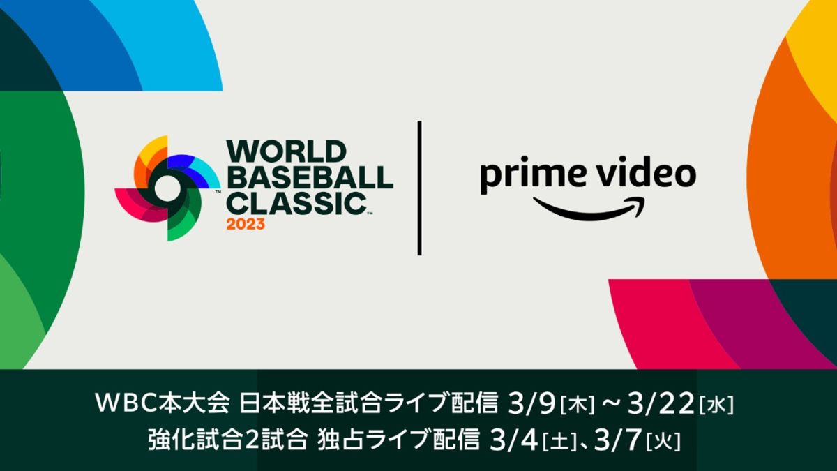 Prime-Video_WBC