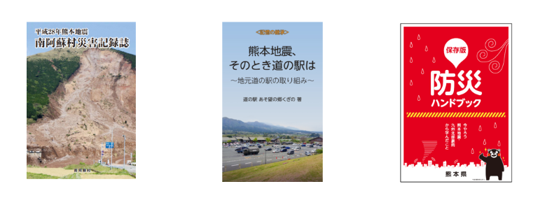 Kumamoto-KindleBooks2