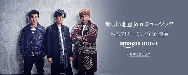 Amazon-Music-Atarashiichizu-20181212