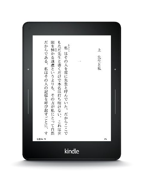 Amazon Newsroom - Amazon.co.jpより2種類のKindleが新登場