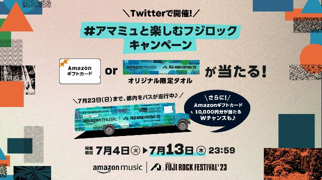 20230704_Fuji Rock Festival