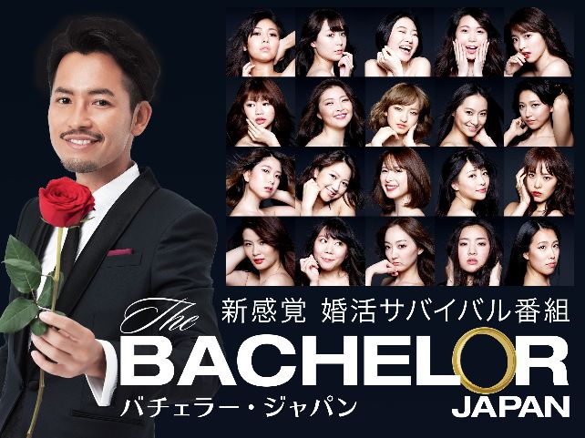 Prime-Video-Bachelor-Japan-Season2-180523