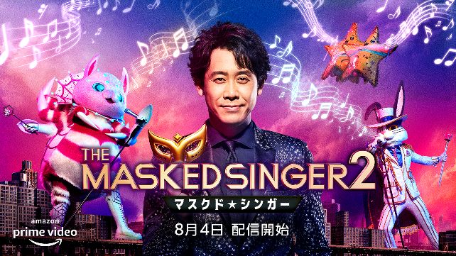 The Masked Singer S2 0707