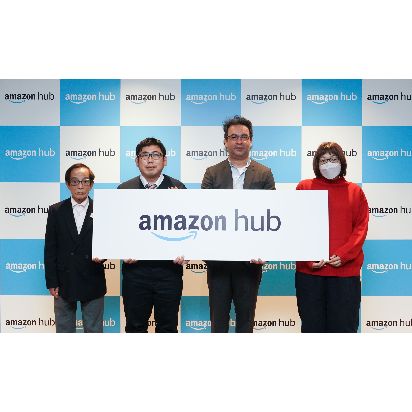Amazon、新しい配送プログラム 「Amazon Hub デリバリーパートナープログラム」を発表