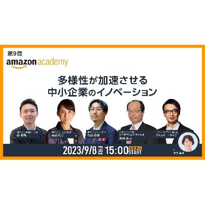 Amazon-Academy_Media-Alert_1