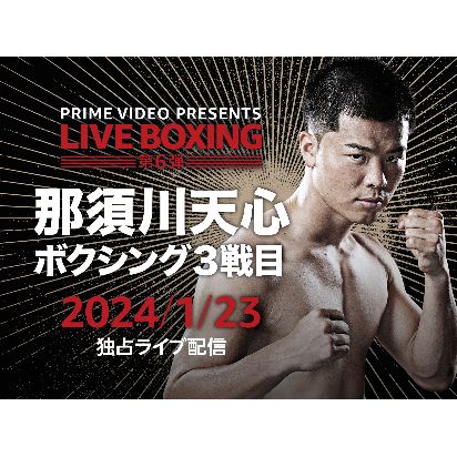 Live-Boxing-6_KV