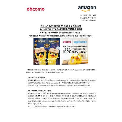 Amazon_20240410_Press-Release_DOCOMO.