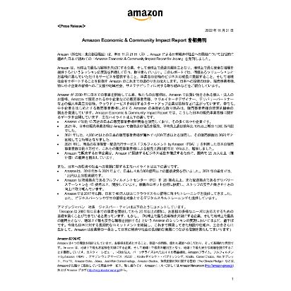20221121_Press-Release_Amazon-Economic-and-Community-Impact-Report