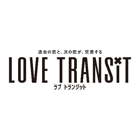 『ラブ-トランジット』_logo