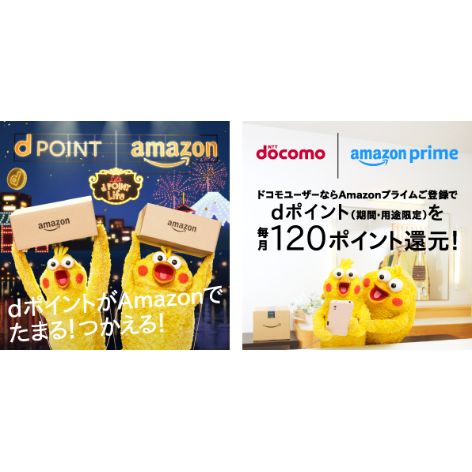 Amazon_point_20240410