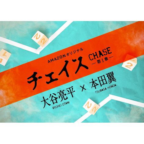chase_teaser_visual