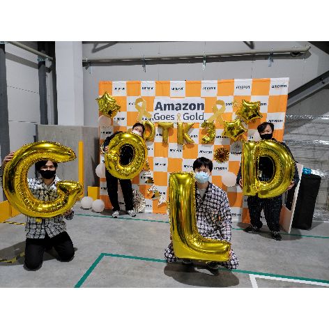 Amazon小児がん啓発月間に「Goes Gold」キャンペーンを実施
