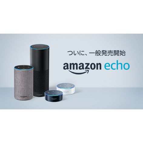 Amazon_Echo_GA(0040)
