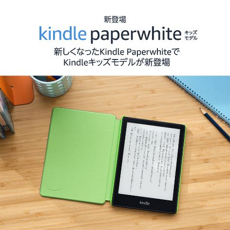Kindle Paperwhite Kids Model_06.jpg