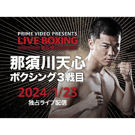Live-Boxing-6_KV