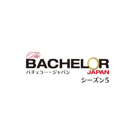 『バチェラー・ジャパン』シーズン5_logo
