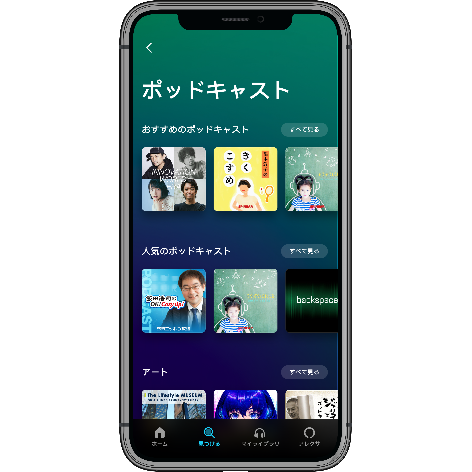 PodcastHome_JP