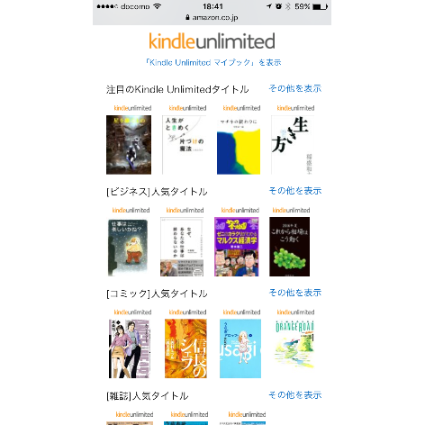 Kindle Unlimited_03_Mobile Top.png